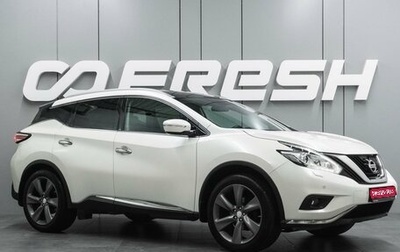 Nissan Murano, 2018 год, 2 609 000 рублей, 1 фотография