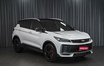Geely Coolray I, 2025 год, 2 225 000 рублей, 1 фотография