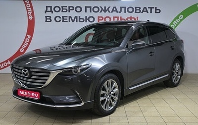 Mazda CX-9 II, 2019 год, 3 340 000 рублей, 1 фотография