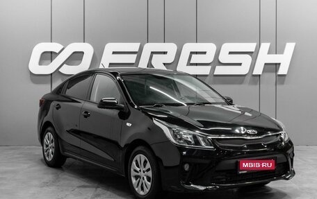 KIA Rio IV, 2019 год, 1 279 000 рублей, 1 фотография