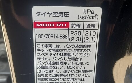 Nissan Note II рестайлинг, 2018 год, 1 190 000 рублей, 14 фотография