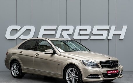 Mercedes-Benz C-Класс, 2012 год, 1 260 000 рублей, 1 фотография