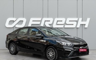 KIA Cerato IV, 2021 год, 1 785 000 рублей, 1 фотография