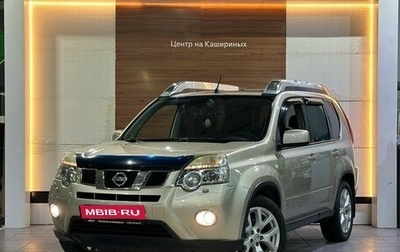 Nissan X-Trail, 2011 год, 1 499 990 рублей, 1 фотография