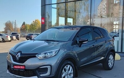 Renault Kaptur I рестайлинг, 2017 год, 1 660 000 рублей, 1 фотография