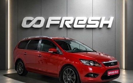 Ford Focus II рестайлинг, 2010 год, 949 000 рублей, 1 фотография