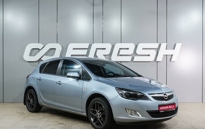 Opel Astra J, 2011 год, 739 000 рублей, 1 фотография