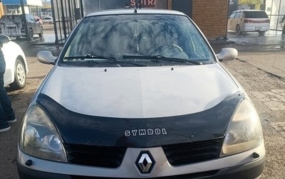 Renault Symbol I, 2005 год, 410 000 рублей, 1 фотография