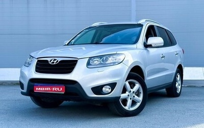 Hyundai Santa Fe III рестайлинг, 2010 год, 1 500 000 рублей, 1 фотография