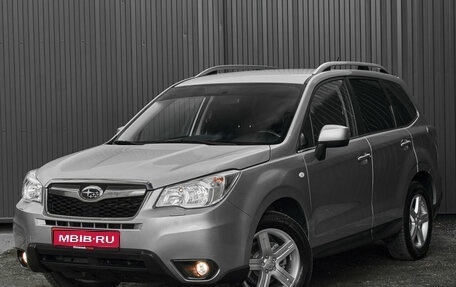 Subaru Forester, 2013 год, 1 520 000 рублей, 1 фотография