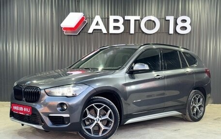 BMW X1, 2017 год, 2 399 000 рублей, 1 фотография