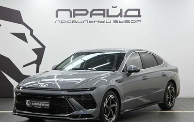 Hyundai Sonata VIII, 2025 год, 4 499 900 рублей, 1 фотография