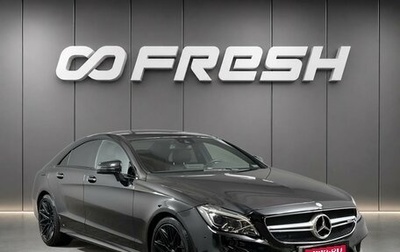 Mercedes-Benz CLS, 2015 год, 2 549 900 рублей, 1 фотография