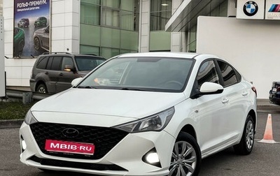 Hyundai Solaris II рестайлинг, 2020 год, 1 197 000 рублей, 1 фотография
