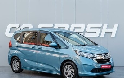 Honda Freed II, 2017 год, 1 340 000 рублей, 1 фотография