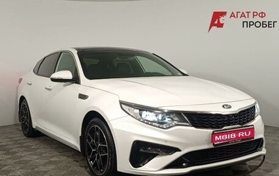 KIA Optima IV, 2018 год, 1 930 000 рублей, 1 фотография