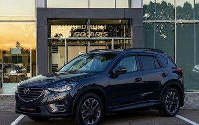Mazda CX-5 II, 2015 год, 1 555 000 рублей, 1 фотография