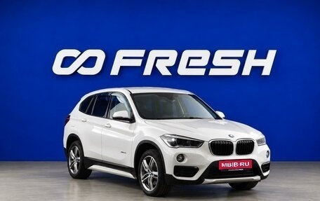 BMW X1, 2015 год, 2 234 900 рублей, 1 фотография