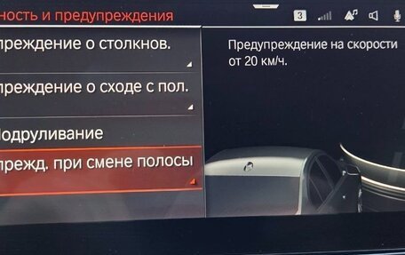 BMW 8 серия, 2019 год, 6 000 000 рублей, 24 фотография
