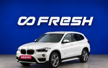 BMW X1, 2015 год, 2 234 900 рублей, 5 фотография