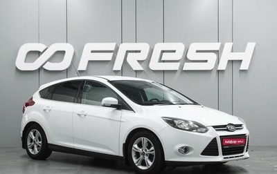 Ford Focus III, 2013 год, 970 000 рублей, 1 фотография