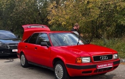 Audi 80, 1993 год, 200 000 рублей, 1 фотография
