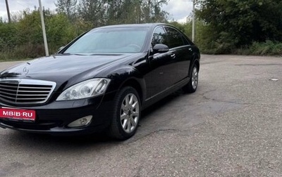 Mercedes-Benz S-Класс, 2008 год, 1 300 000 рублей, 1 фотография