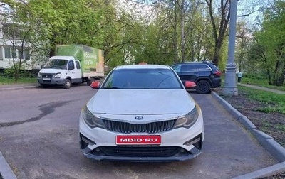 KIA Optima IV, 2019 год, 780 000 рублей, 1 фотография
