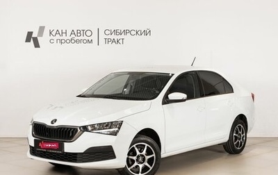 Skoda Rapid II, 2020 год, 1 370 000 рублей, 1 фотография