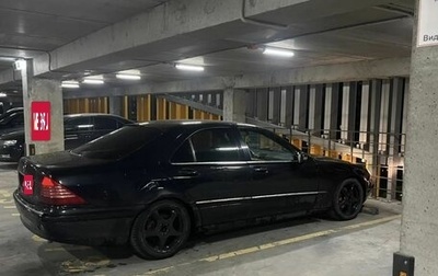 Mercedes-Benz S-Класс, 2002 год, 299 000 рублей, 1 фотография