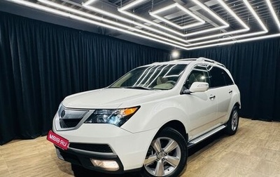 Acura MDX II, 2010 год, 1 599 999 рублей, 1 фотография