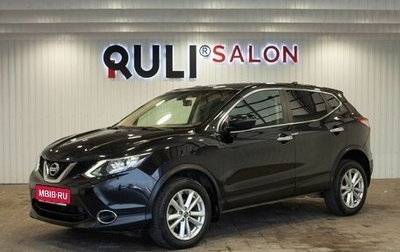 Nissan Qashqai, 2018 год, 1 575 000 рублей, 1 фотография
