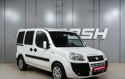 Fiat Doblo I, 2011 год, 799 000 рублей, 1 фотография