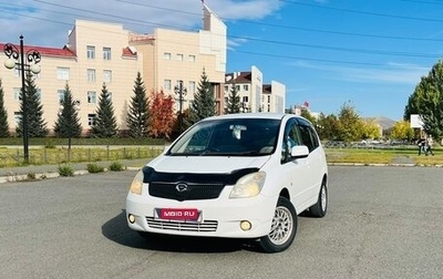 Toyota Corolla Spacio II, 2001 год, 639 000 рублей, 1 фотография