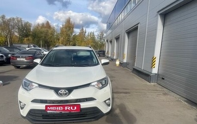 Toyota RAV4, 2017 год, 1 900 000 рублей, 1 фотография