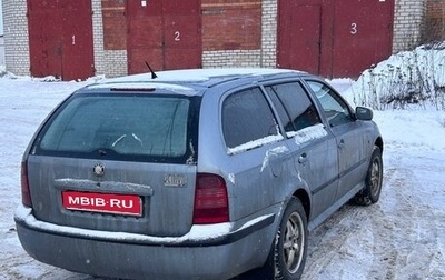 Skoda Octavia IV, 2001 год, 200 000 рублей, 1 фотография