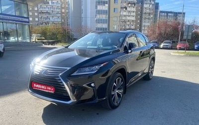 Lexus RX IV рестайлинг, 2017 год, 4 690 000 рублей, 1 фотография