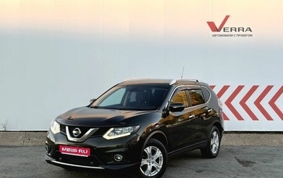 Nissan X-Trail, 2015 год, 1 480 000 рублей, 1 фотография