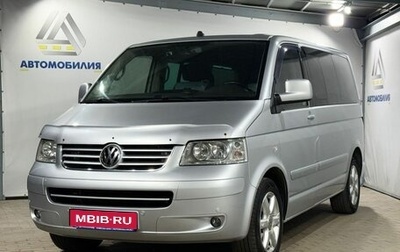 Volkswagen Multivan T5, 2008 год, 1 799 000 рублей, 1 фотография