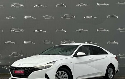 Hyundai Elantra, 2022 год, 2 237 400 рублей, 1 фотография