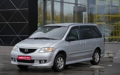 Mazda MPV II, 1999 год, 430 000 рублей, 1 фотография