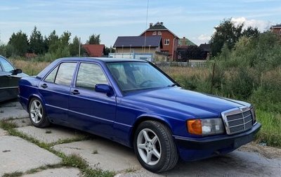 Mercedes-Benz 190 (W201), 1990 год, 280 000 рублей, 1 фотография