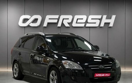 KIA cee'd I рестайлинг, 2009 год, 597 000 рублей, 1 фотография