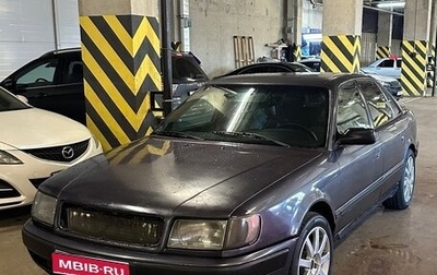 Audi 100, 1993 год, 160 000 рублей, 1 фотография