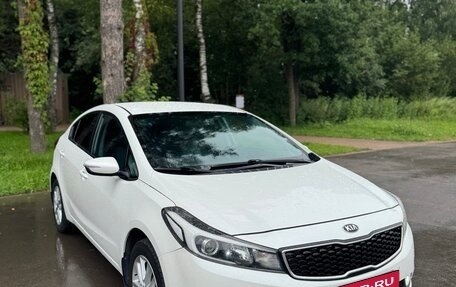 KIA Cerato III, 2018 год, 1 550 000 рублей, 5 фотография