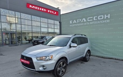 Mitsubishi Outlander III рестайлинг 3, 2011 год, 1 119 000 рублей, 1 фотография