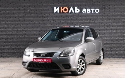 KIA Rio II, 2009 год, 520 000 рублей, 1 фотография