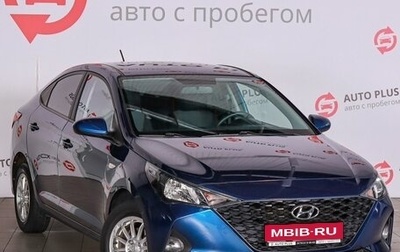 Hyundai Solaris II рестайлинг, 2021 год, 1 599 000 рублей, 1 фотография