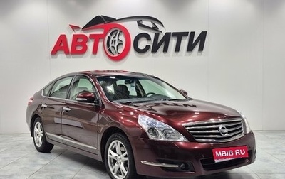 Nissan Teana, 2010 год, 998 000 рублей, 1 фотография
