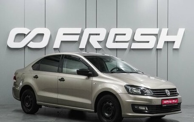 Volkswagen Polo VI (EU Market), 2016 год, 999 000 рублей, 1 фотография